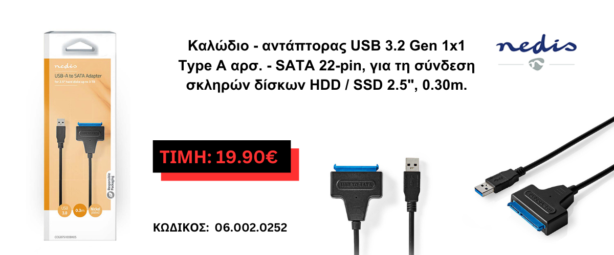 Καλώδιο - αντάπτορας USB 3.2 Gen 1x1 Type Α αρσ. - SATA 22-pin, για τη σύνδεση σκληρών δίσκων HDD SSD 2.5, 0.30m.