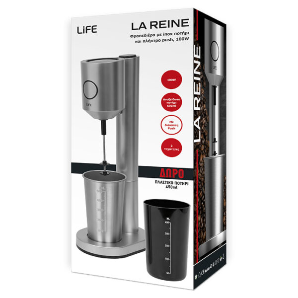 LIFE LA REINE Φραπεδιέρα με 1 inox + 1 πλαστικό ποτήρι και πλήκτρο push, σε ασημί χρώμα, 100W 221-0394 - Image 5