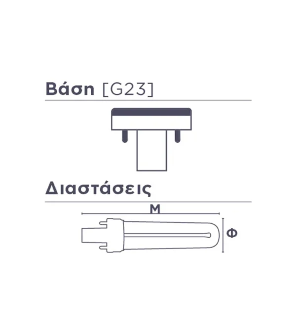 ΛΑΜΠΑ ΟΙΚΟΝΟΜΙΑΣ PL G23 2P 7W 400LM 4000K NEUTRAL WHITE SPL/RLX - Image 3