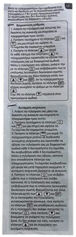 ANGA FREE TV FOR F&U REMOTE CONTROL - Image 2