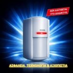 I-HORN LH-934FK Ασύρματο εξωτερικό PIR Radar 868MHz για Alarm Panel LHD8100
