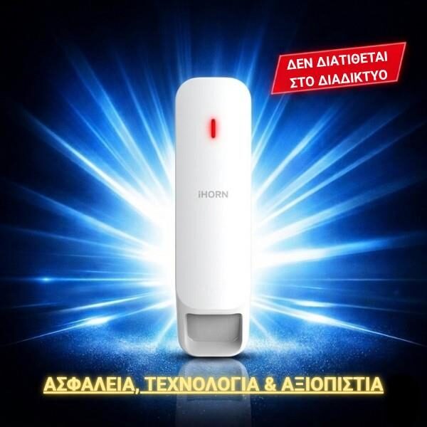105-049-o1-1 I-HORN LH-909FK Ασύρματο εσωτερικό PIR Radar κουρτίνα 868MHz για Alarm Panel LHD8100 - Image 1